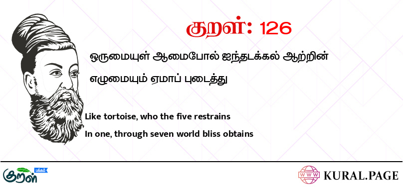 குறள் (Kural) 126