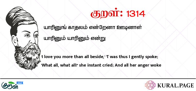 Kural 1314