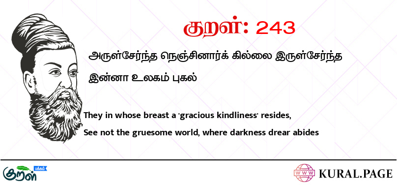 குறள் (Kural) 243