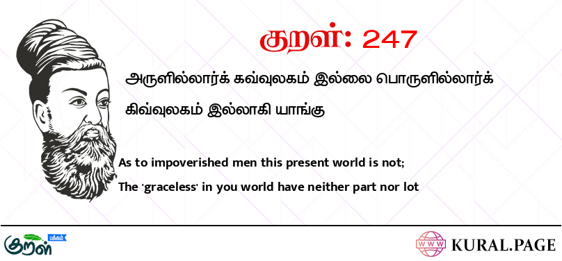 Kural - 247 - Thirukkural