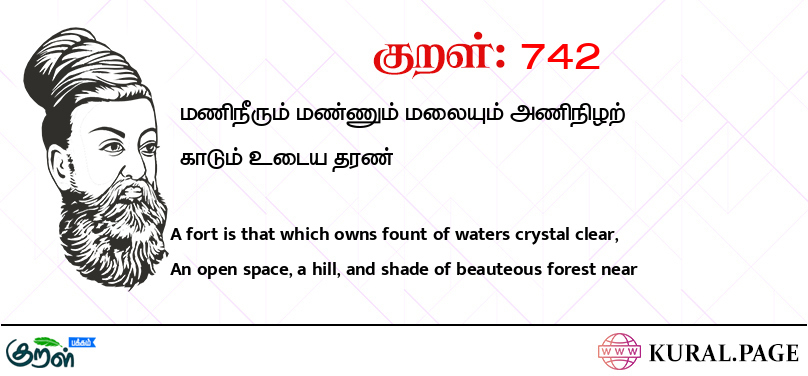 குறள் (Kural) 742