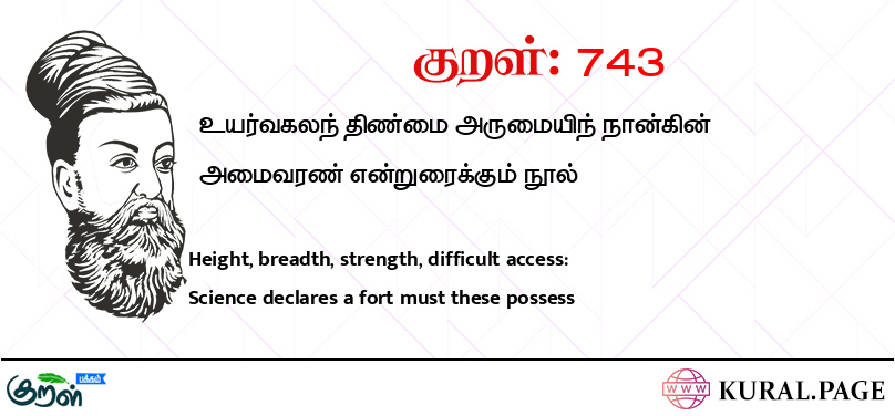 குறள் (Kural) 743